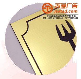 樓層門牌安裝制作 樓層門牌安裝制作