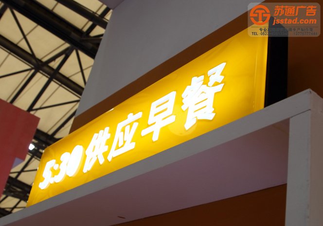 吸塑燈箱 吸塑燈箱-弧形吸塑燈箱-吸塑燈箱制作廠家