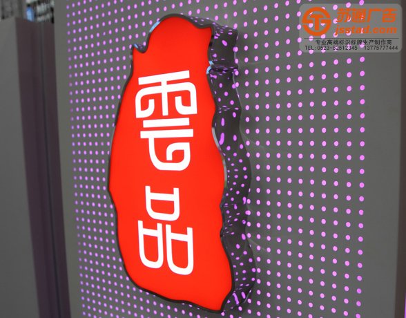 吸塑燈箱 吸塑燈箱-弧形吸塑燈箱-吸塑燈箱制作廠家