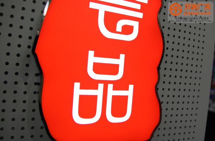 吸塑燈箱 吸塑燈箱-弧形吸塑燈箱-吸塑燈箱制作廠家