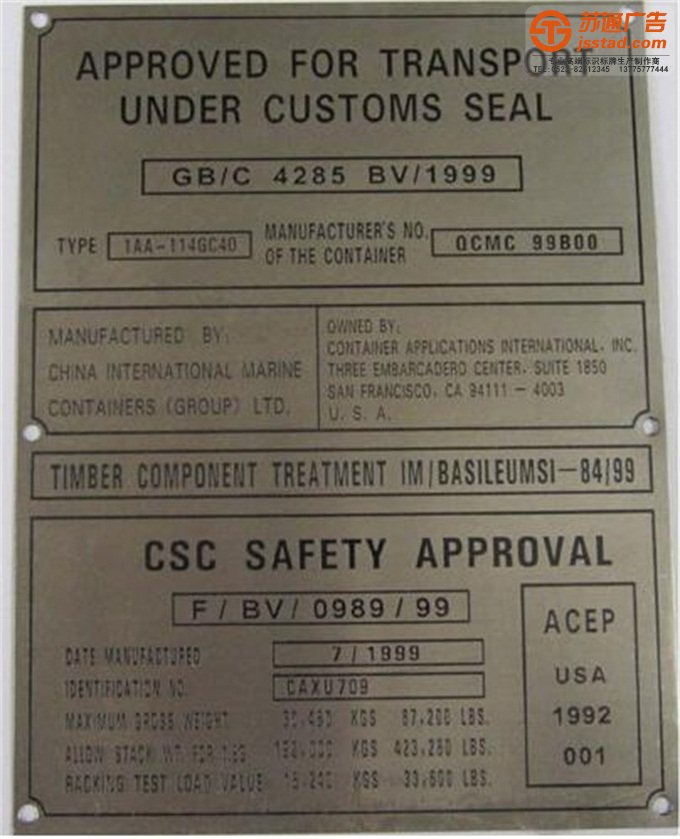 不銹鋼銘牌定做