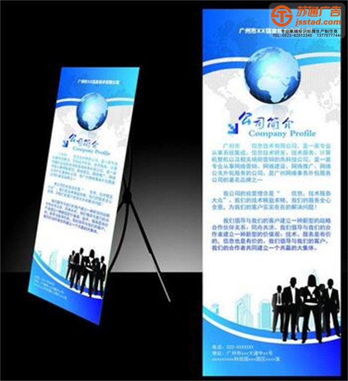 展板制作公司