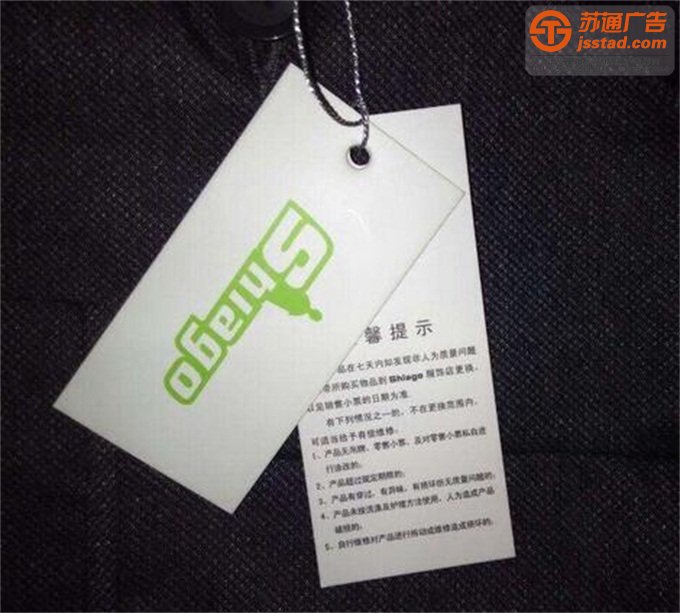 服裝吊牌設計公司