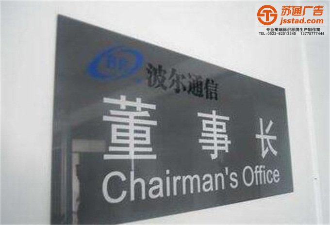 商務(wù)小區(qū)住宅樓門牌設(shè)計(jì)尺寸