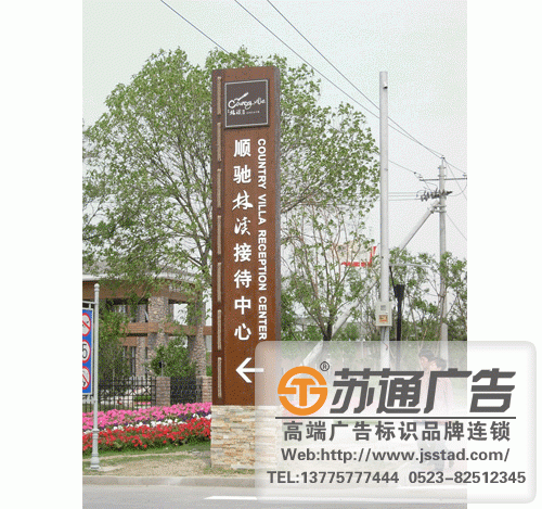 泰州標(biāo)識(shí)導(dǎo)向牌制作廠家,蘇州標(biāo)識(shí)導(dǎo)向牌制作廠家,揚(yáng)州廣告標(biāo)識(shí)牌制作廠家 泰州標(biāo)識(shí)導(dǎo)向牌制作廠家,蘇州標(biāo)識(shí)導(dǎo)向牌制作廠家,揚(yáng)州廣告標(biāo)識(shí)牌制作廠家