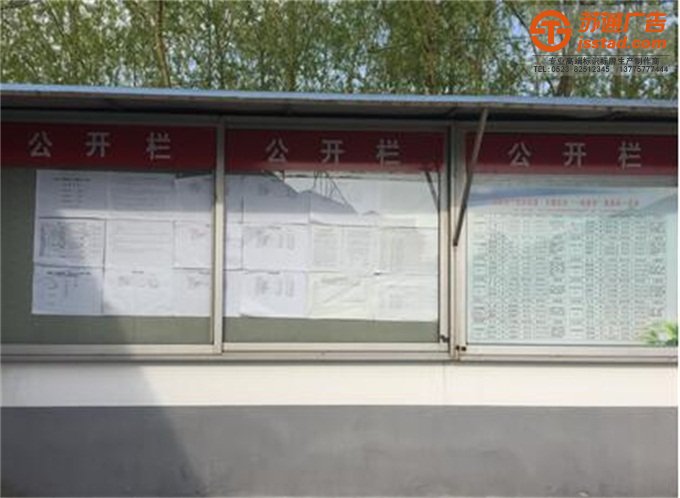 企業文化宣傳欄定制加工