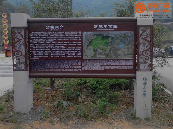 旅游景區(qū)標識標牌制作