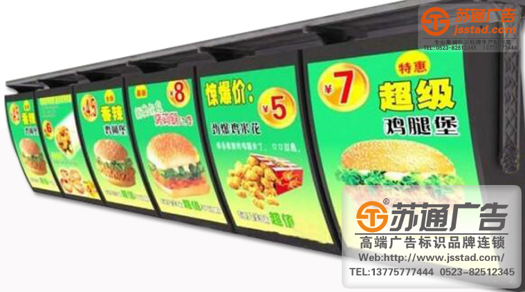 點(diǎn)餐燈箱-燈箱定制-燈箱廣告制作公司