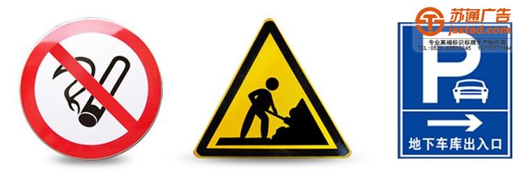 專業(yè)的標(biāo)識(shí)標(biāo)牌制作公司選擇蘇通江蘇高端廣告標(biāo)牌品牌聯(lián)系公司,服務(wù)熱線:13775777444 交通標(biāo)志牌