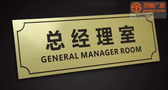 樓層門牌標識牌定制加工 樓層門牌標識牌定制加工