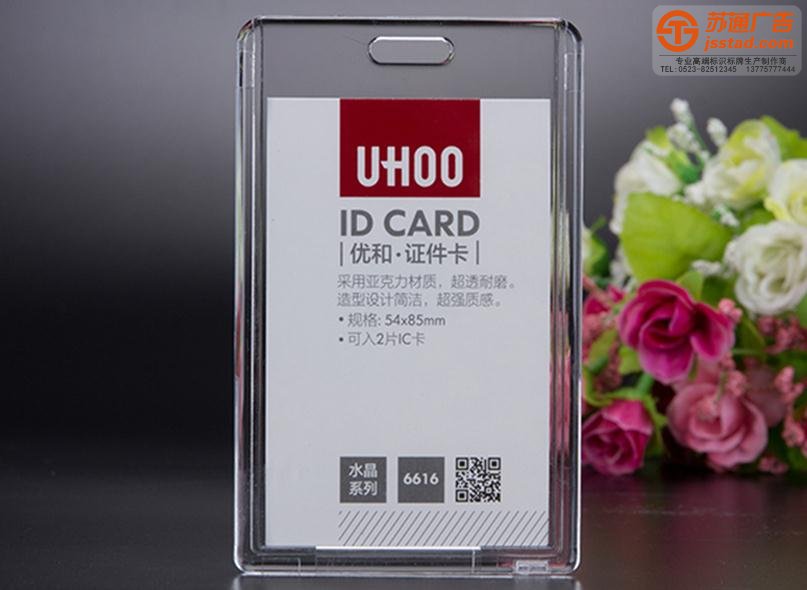 企業(yè)員工胸牌吊牌制作廠家 企業(yè)員工胸牌吊牌制作廠家