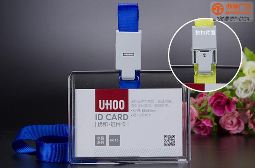 企業(yè)員工胸牌吊牌設(shè)計(jì)公司 企業(yè)員工胸牌吊牌設(shè)計(jì)公司