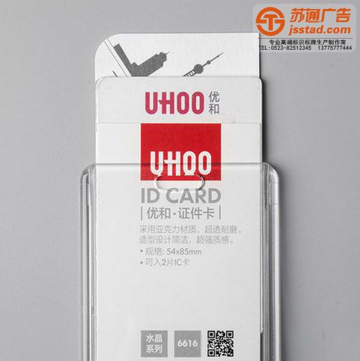 企業(yè)員工吊牌胸牌制作廠家 企業(yè)員工吊牌胸牌制作廠家