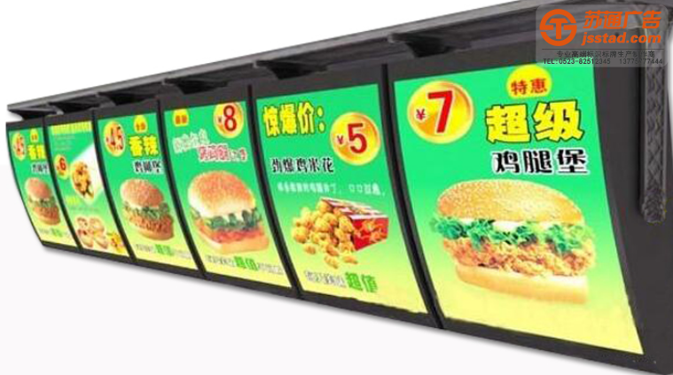 蘇通點餐燈箱 點餐燈箱-燈箱定制-燈箱廣告制作公司