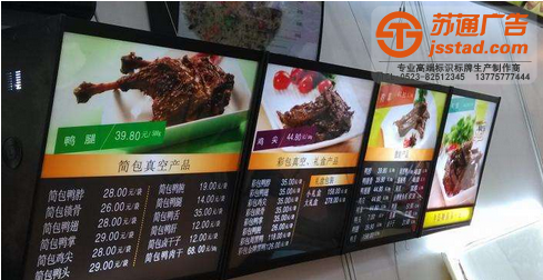 泰州點餐燈箱 點餐燈箱-燈箱定制-燈箱廣告制作公司