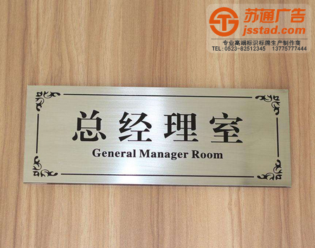 醫院寫字樓亞克力門牌制作公司 醫院寫字樓亞克力門牌制作公司