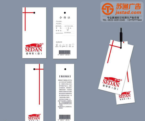 服裝吊牌生產批發加工廠 服裝吊牌生產批發加工廠