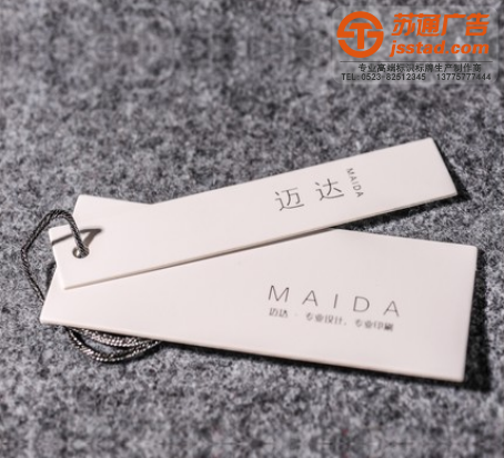 服裝吊牌制作公司 服裝吊牌制作公司
