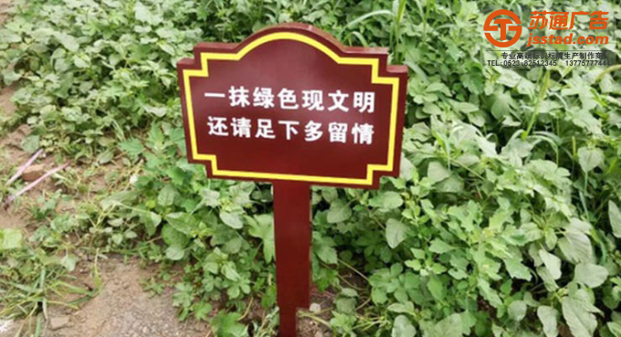 戶外花草標識牌生產廠家 戶外花草標識牌生產廠家