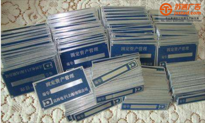 不銹鋼銘牌定制加工 不銹鋼銘牌定制加工