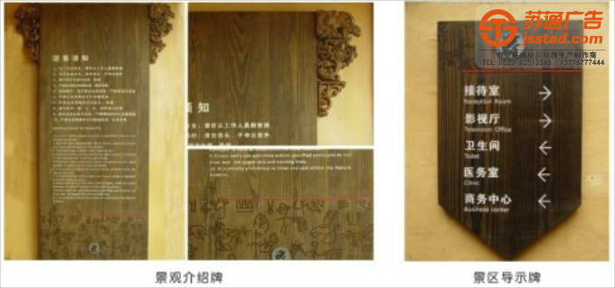 旅游景區標識牌制作廠家