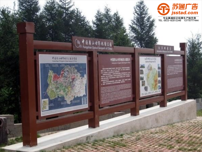 旅游景區標識牌制作廠家