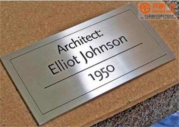 不銹鋼銘牌制作廠家