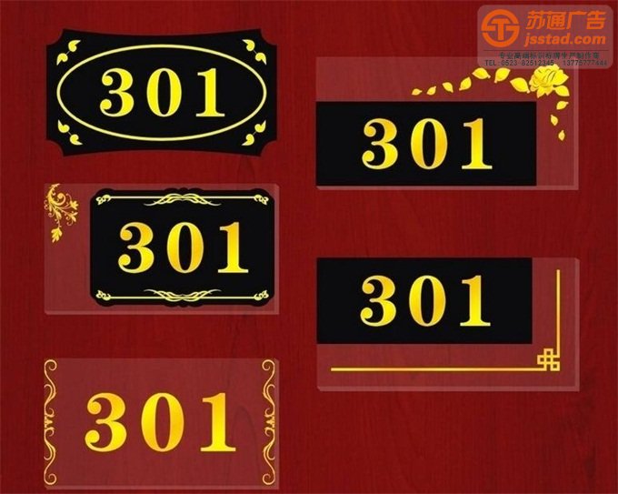 房地產(chǎn)樓層樓棟門牌生產(chǎn)廠家 房地產(chǎn)樓層樓棟門牌生產(chǎn)廠家