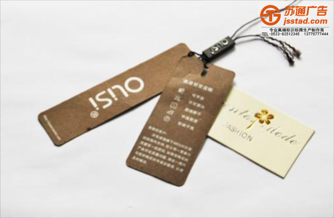 服裝吊牌生產廠家 服裝吊牌生產廠家