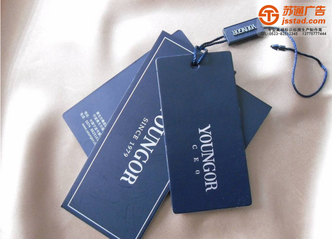 服裝吊牌定制加工 服裝吊牌定制加工