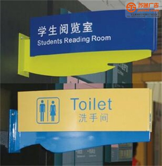 校園/學校標識標牌加工制作 江蘇學校標識牌制作