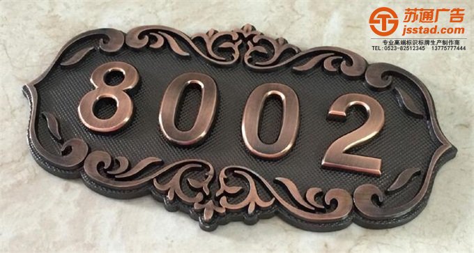 房地產(chǎn)酒店門牌生產(chǎn)廠家 房地產(chǎn)酒店門牌生產(chǎn)廠家