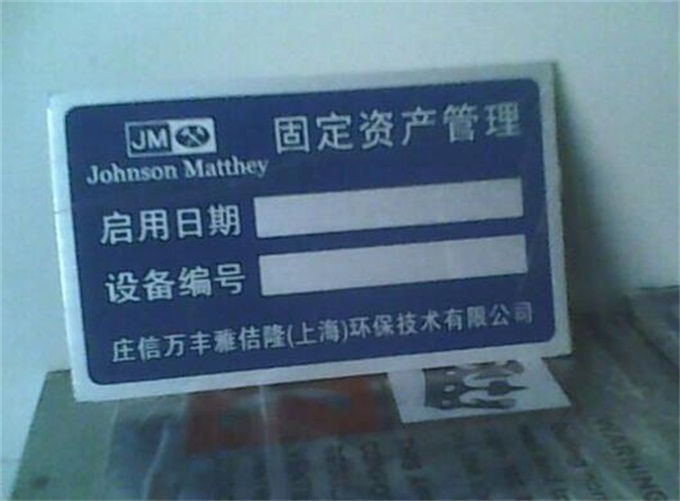 不銹鋼銘牌制作公司