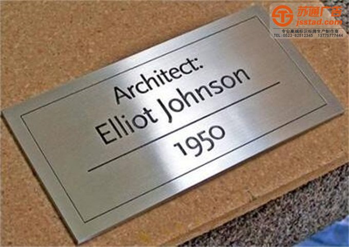 不銹鋼銘牌制作公司 不銹鋼銘牌制作公司