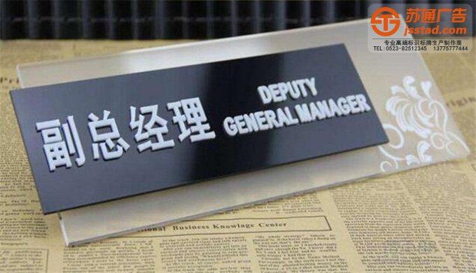 商業廣場標識標牌生產廠家 泰州商業廣場標識牌制作公司