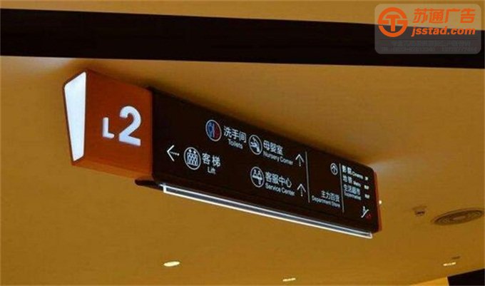 泰州商業(yè)標識標牌制作公司