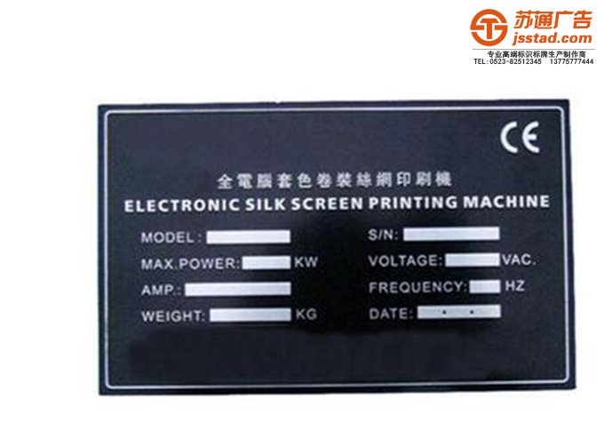 不銹鋼銘牌定做 不銹鋼銘牌定做