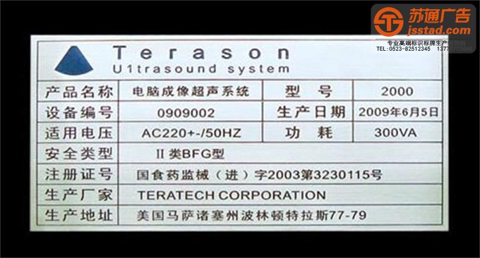 不銹鋼銘牌加工廠 不銹鋼銘牌加工廠