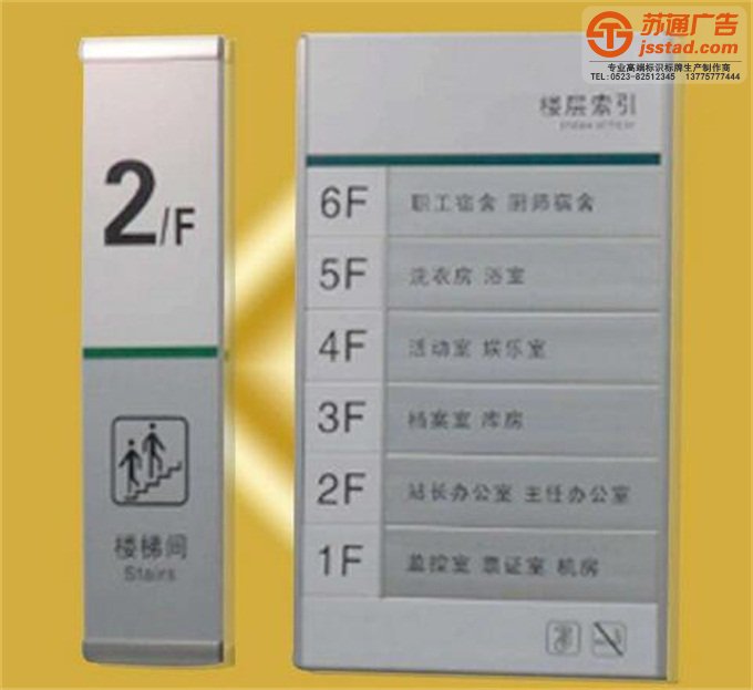 商場寫字樓索引牌加工定制 江蘇索引牌生產廠家