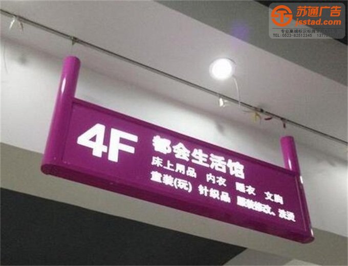 燈箱的制作 吊牌燈箱-江蘇專業(yè)的標(biāo)識標(biāo)牌廣告服務(wù)商