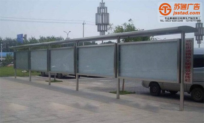 不銹鋼宣傳欄制作加工