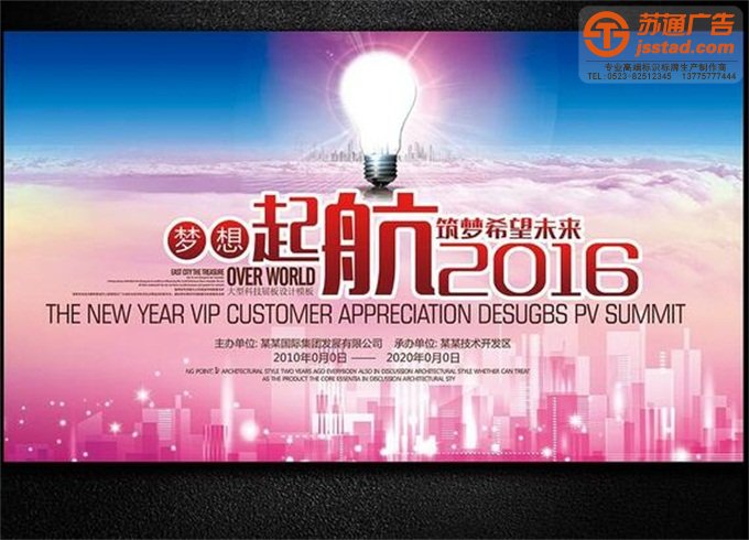 展板制作公司 展板制作公司