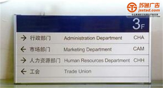 索引牌生產廠家提供精準報價 索引牌生產廠家