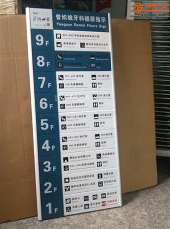 醫院索引牌定制加工廠 醫院索引牌定制加工廠