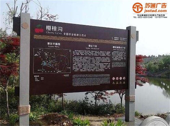 旅游景區(qū)標識標牌生產制作