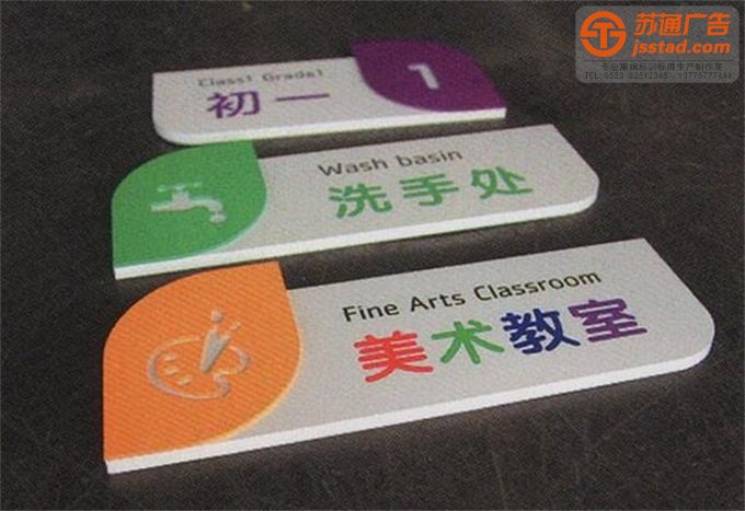 商務住宅小區門牌科室牌制作安裝 商務住宅小區門牌科室牌制作安裝