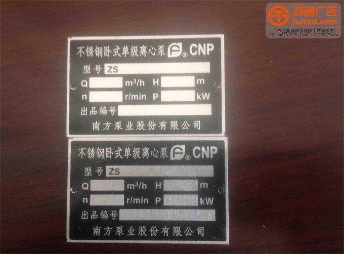 泰州銘牌加工廠 泰州銘牌加工廠