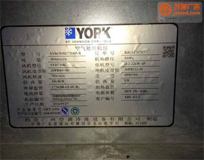 泰州銘牌制作公司 泰州銘牌制作公司