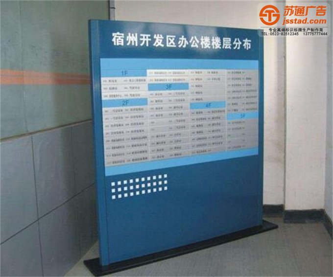 江蘇索引牌定制生產加工廠