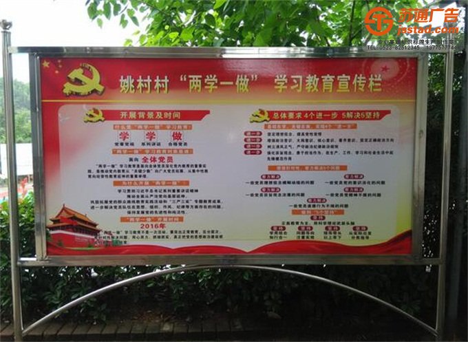 不銹鋼宣傳欄生產(chǎn)廠家